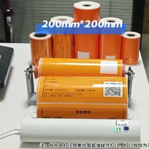 新國標(biāo)危廢標(biāo)簽打印方案